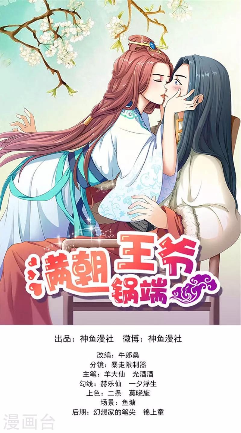 第107话 王妃醒了0