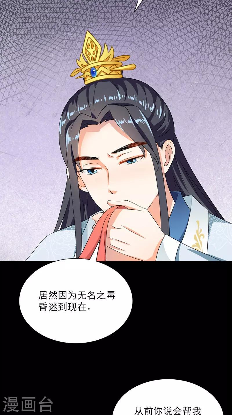 第107话 王妃醒了10