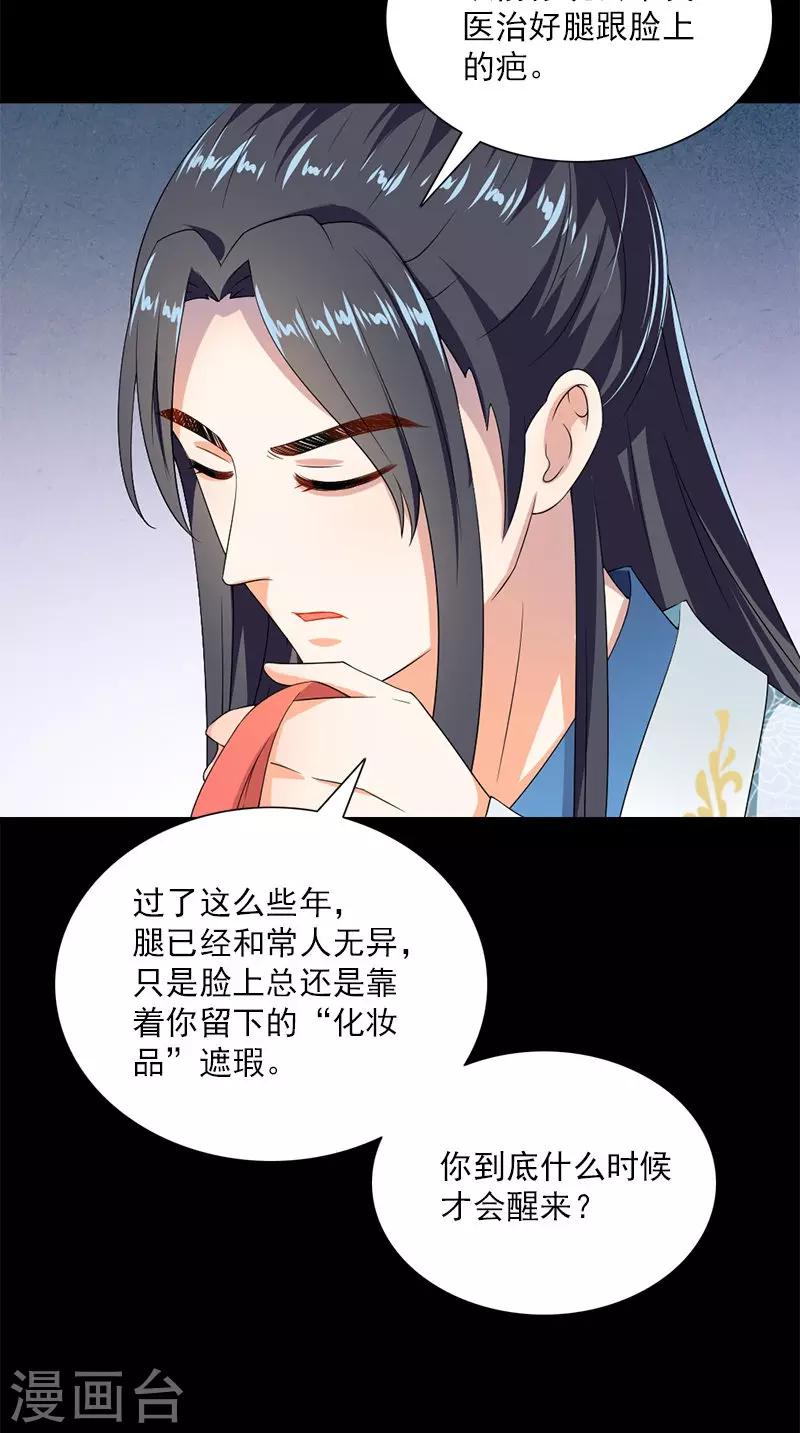 第107话 王妃醒了11