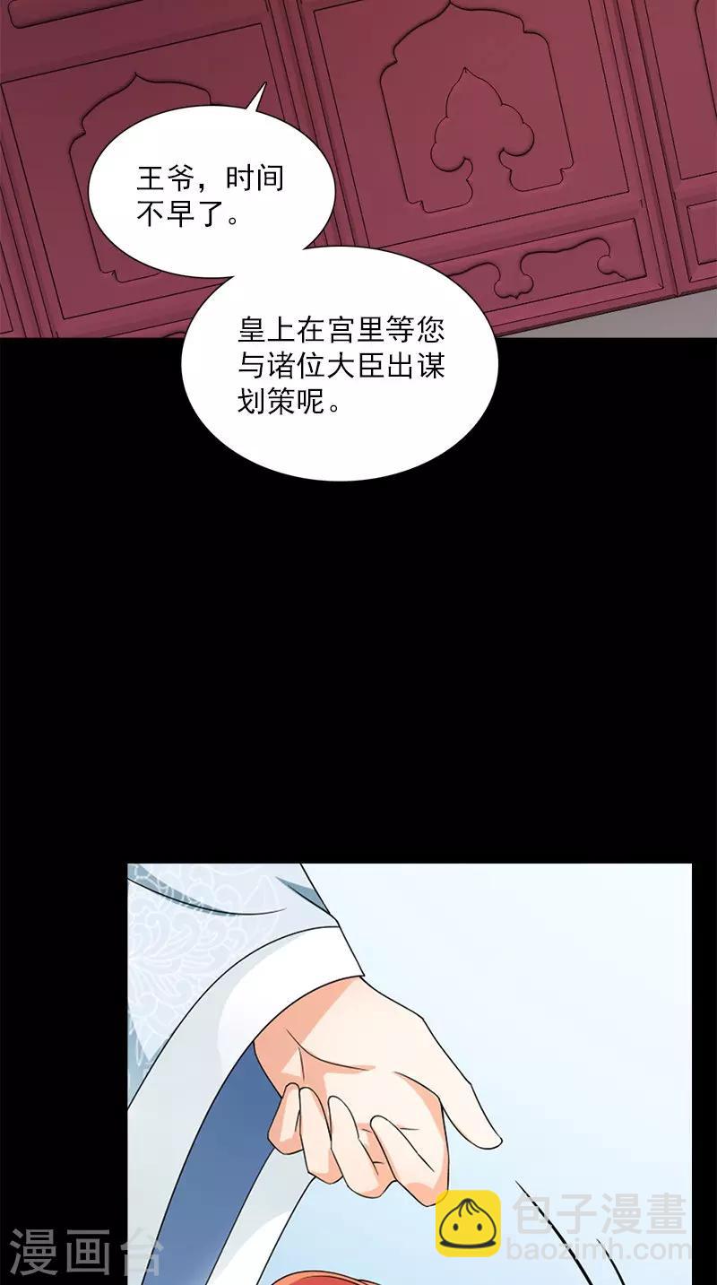第107话 王妃醒了13