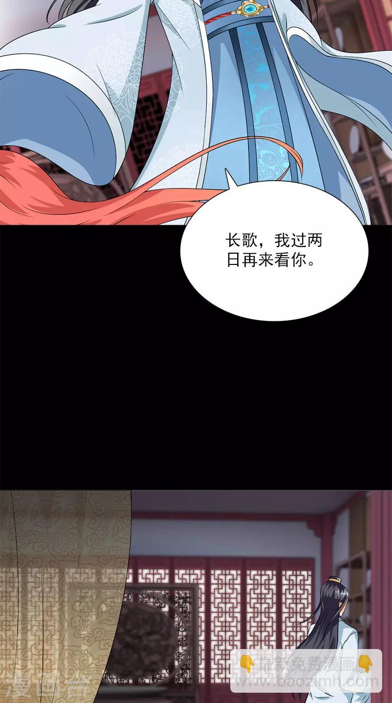 第107话 王妃醒了15