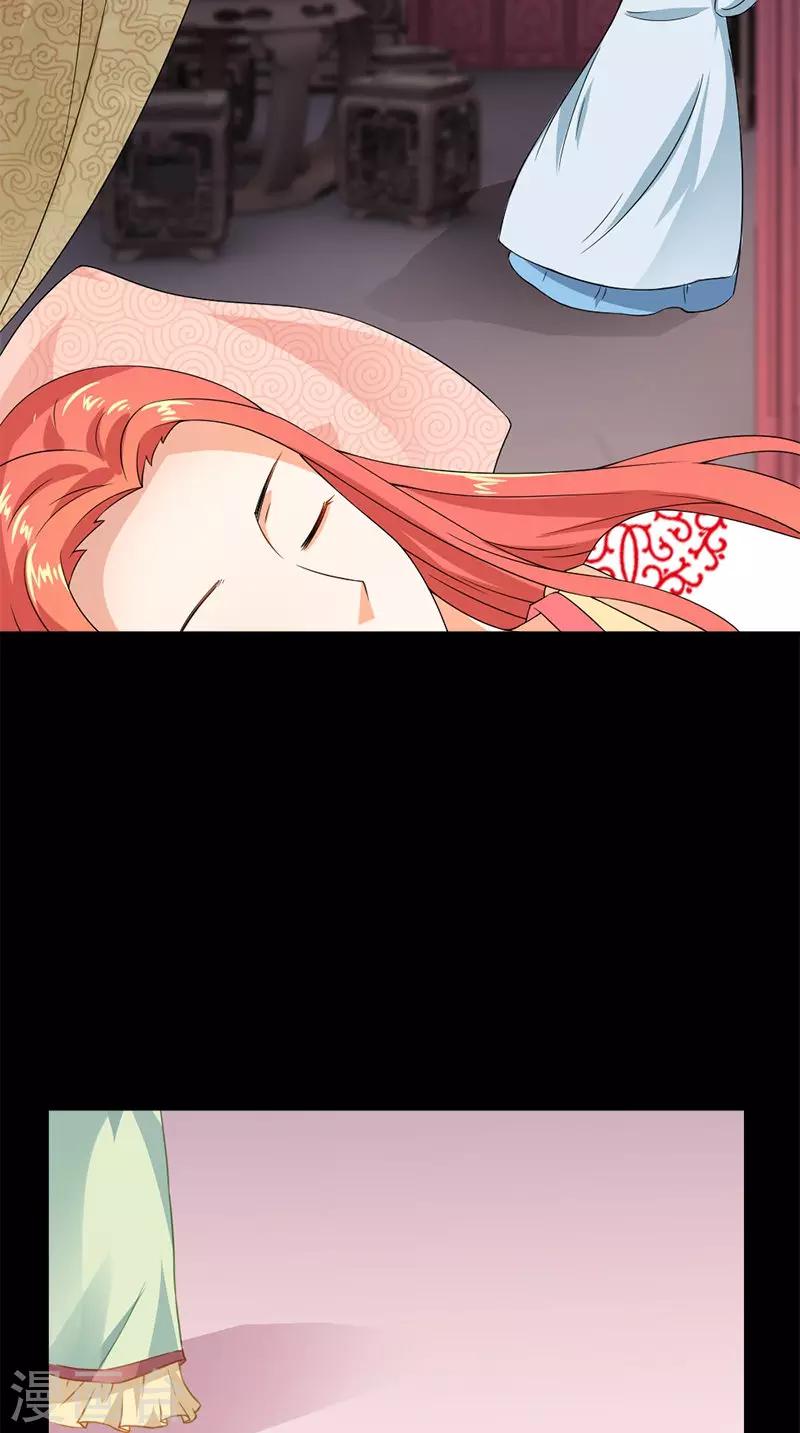 第107话 王妃醒了16