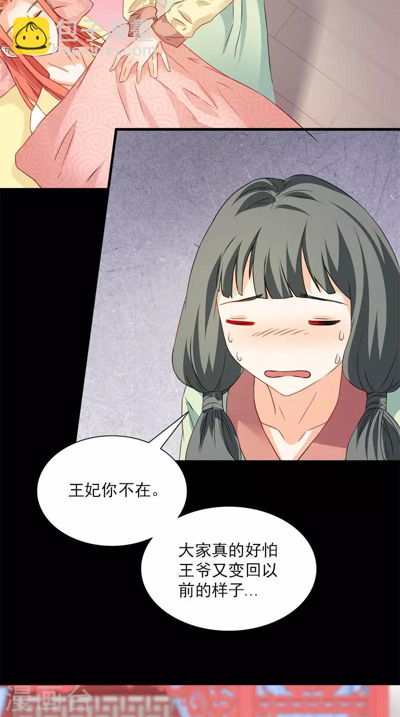 第107话 王妃醒了18