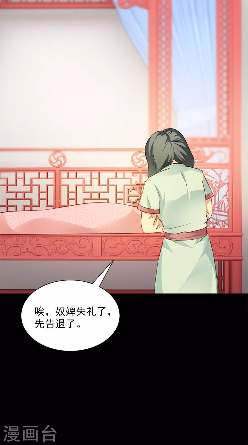 第107话 王妃醒了19