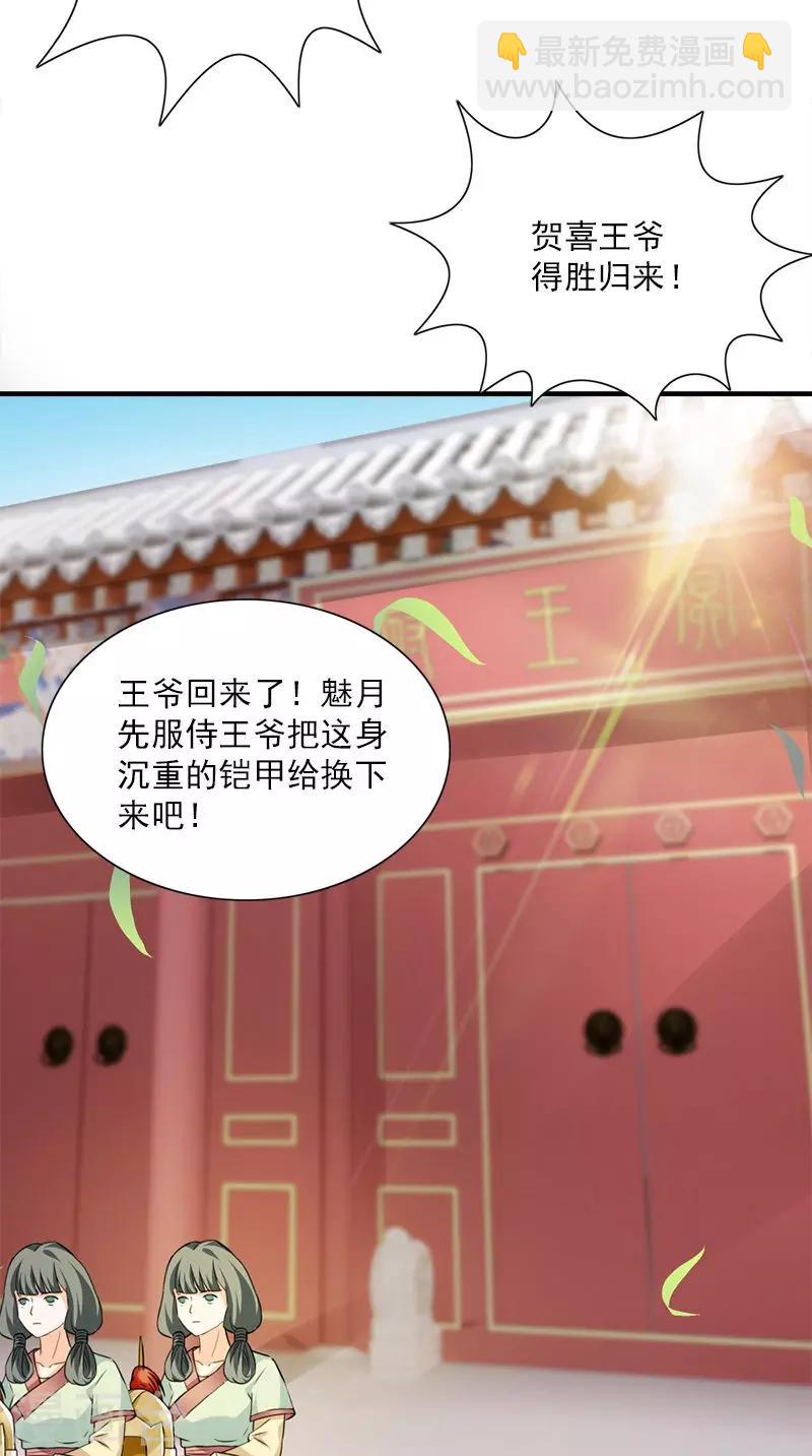 第107话 王妃醒了2