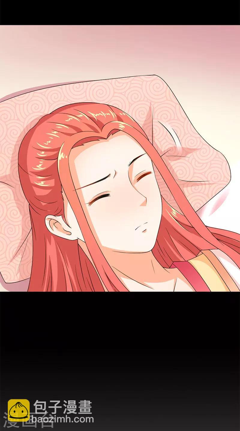 第107话 王妃醒了20