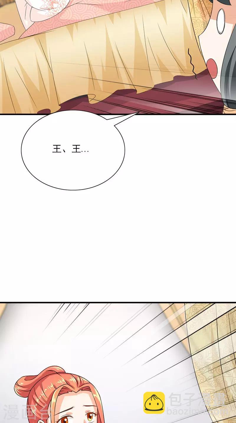 第107话 王妃醒了28