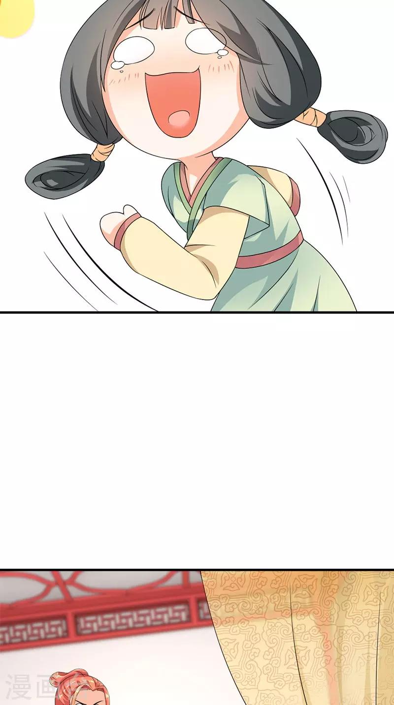第107话 王妃醒了30