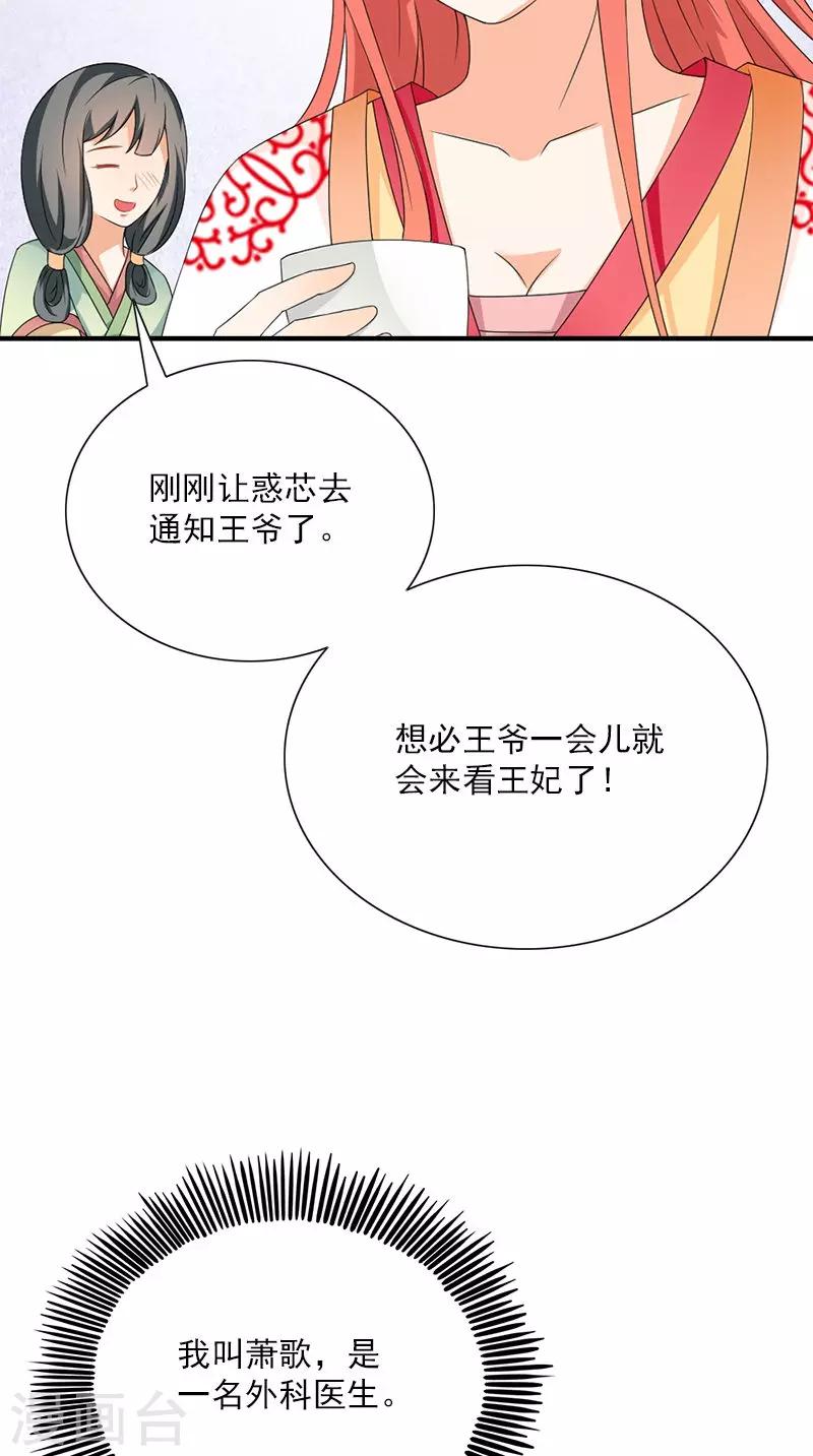 第107话 王妃醒了36