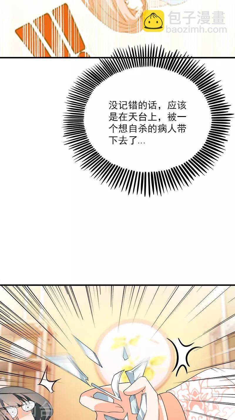 第107话 王妃醒了38
