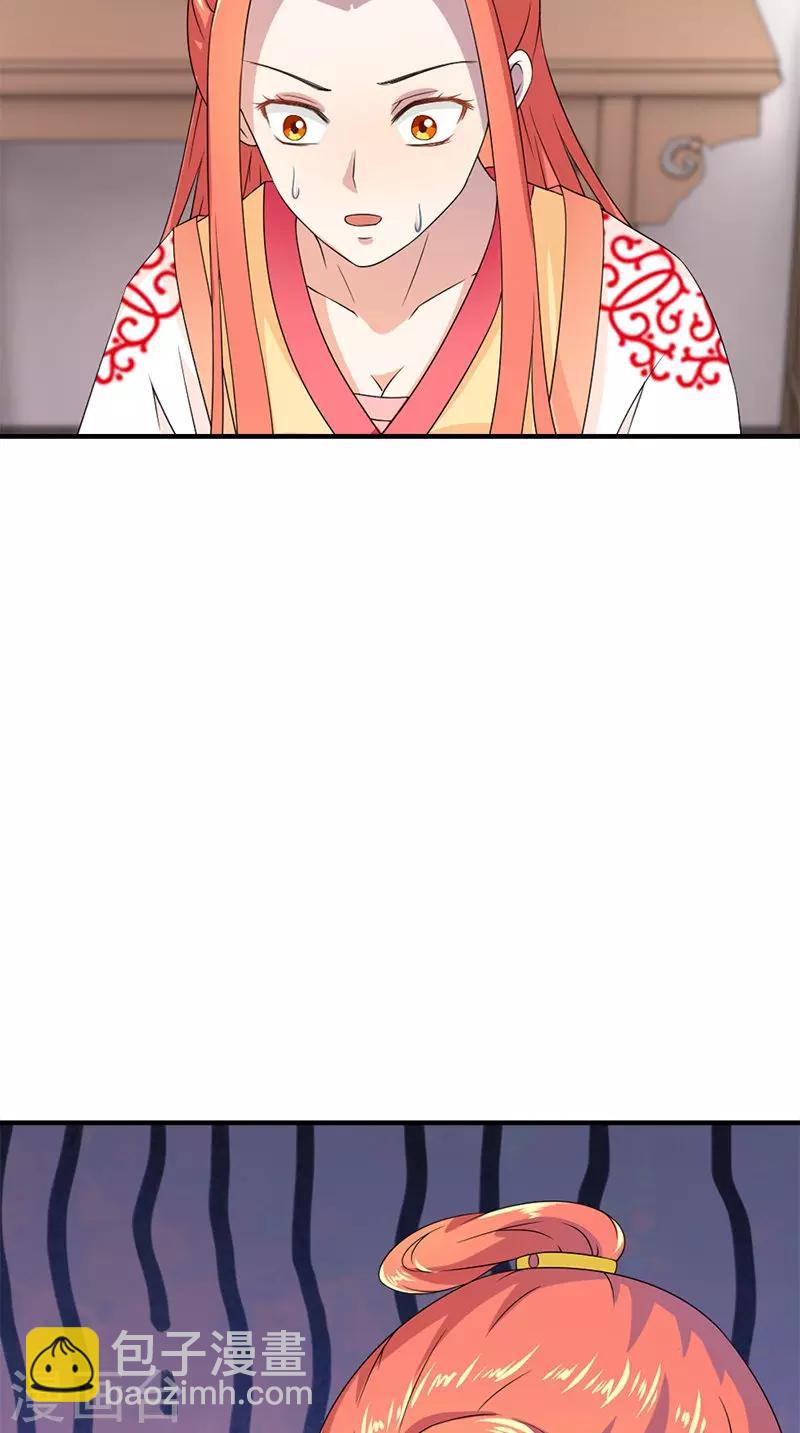 第107话 王妃醒了40