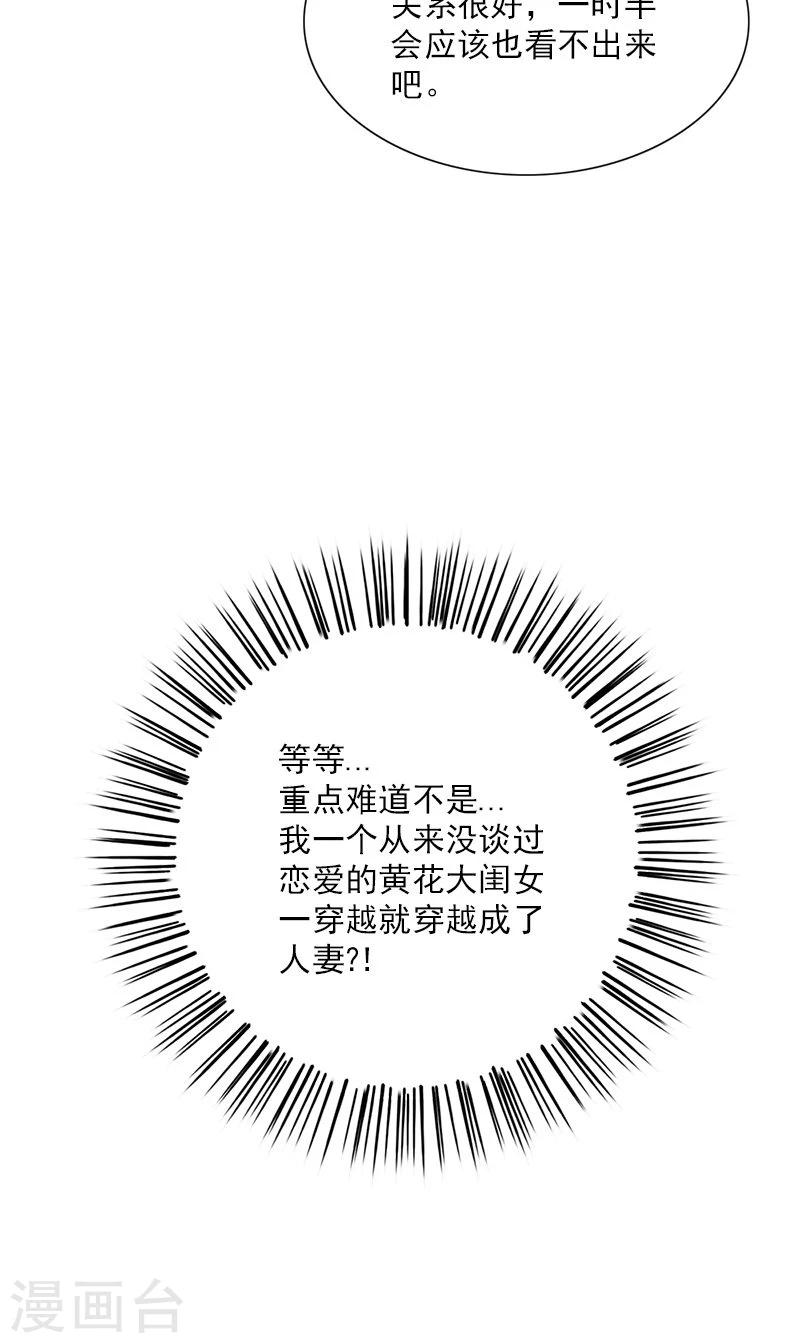 第107话 王妃醒了43