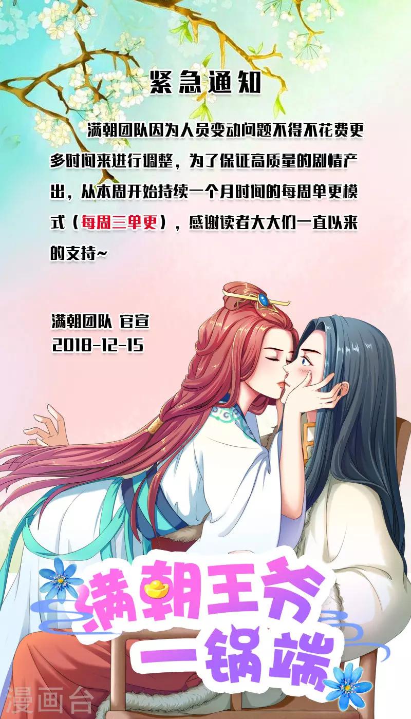 第107话 王妃醒了44