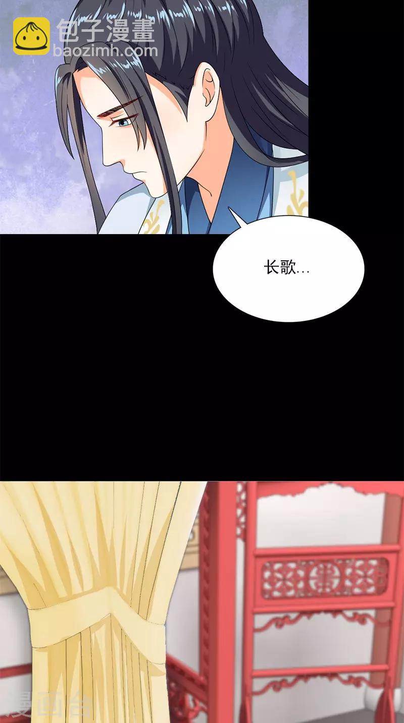 第107话 王妃醒了8