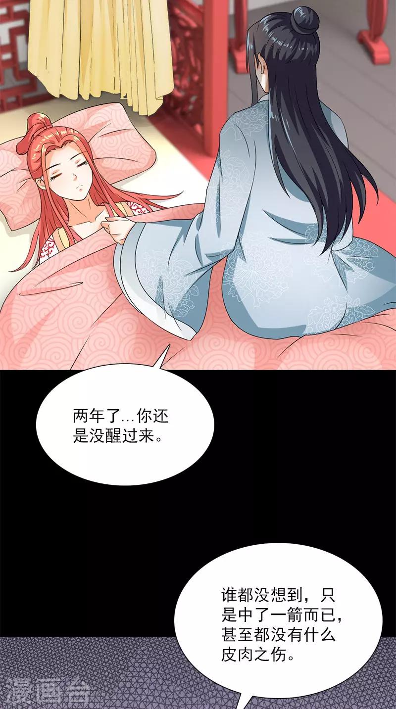 第107话 王妃醒了9