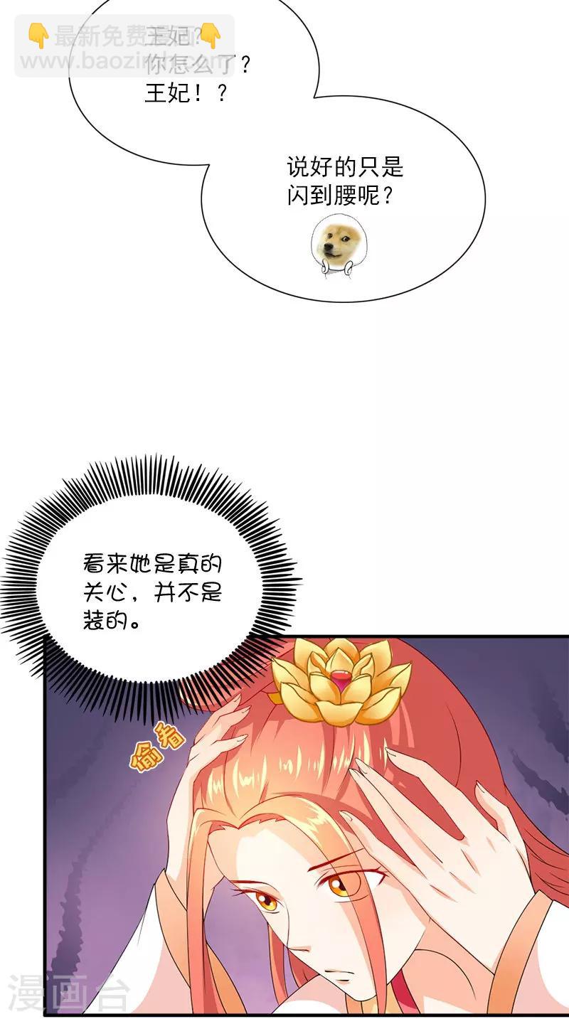 第108话 选妃宴11