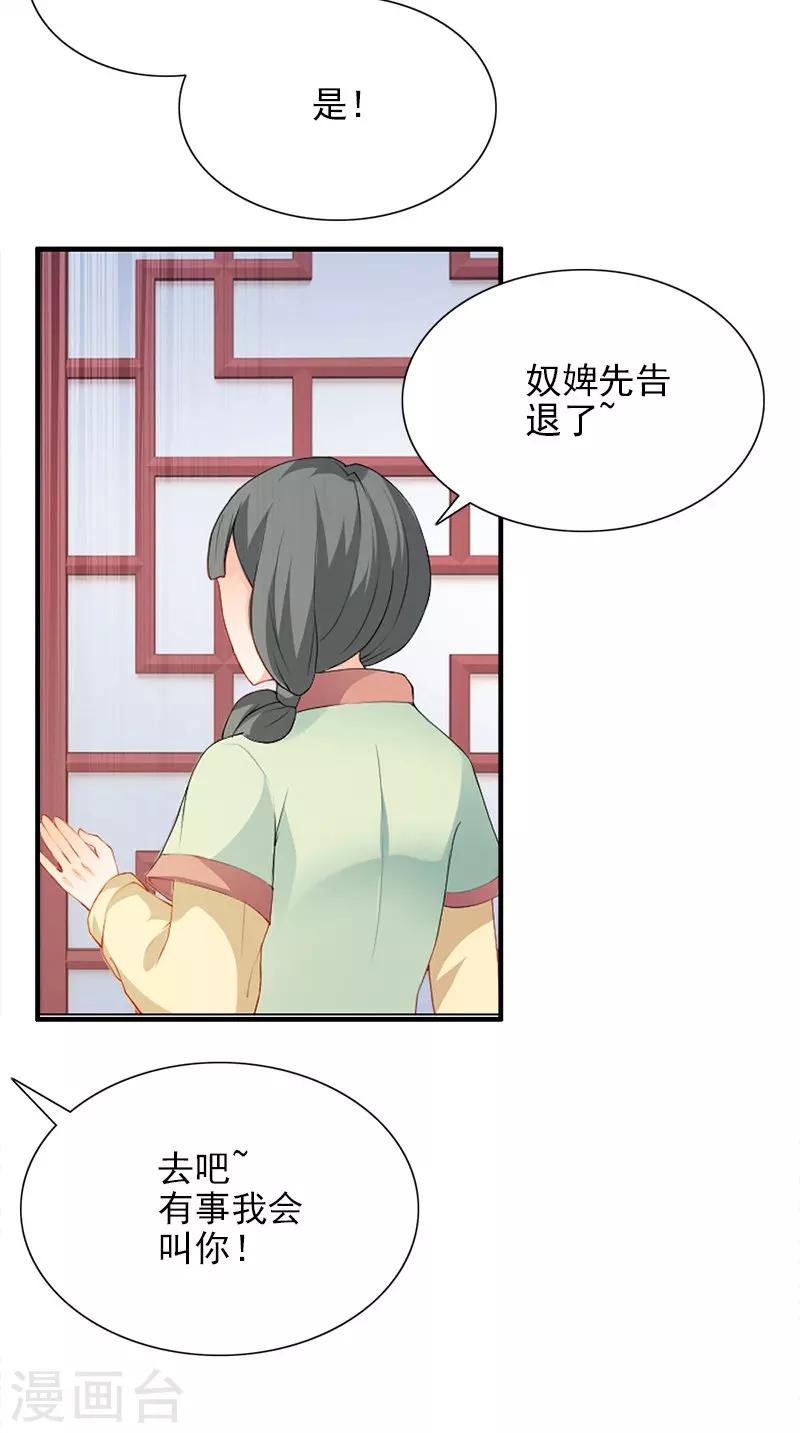 第108话 选妃宴15