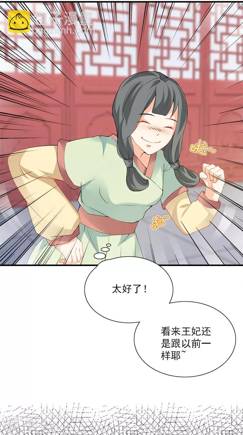 第108话 选妃宴16