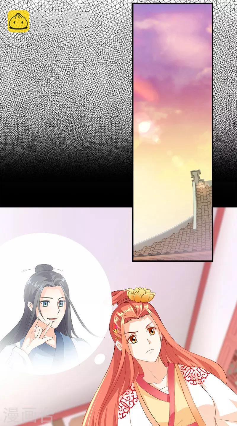 第108话 选妃宴17