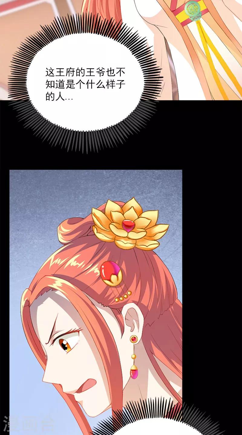 第108话 选妃宴18