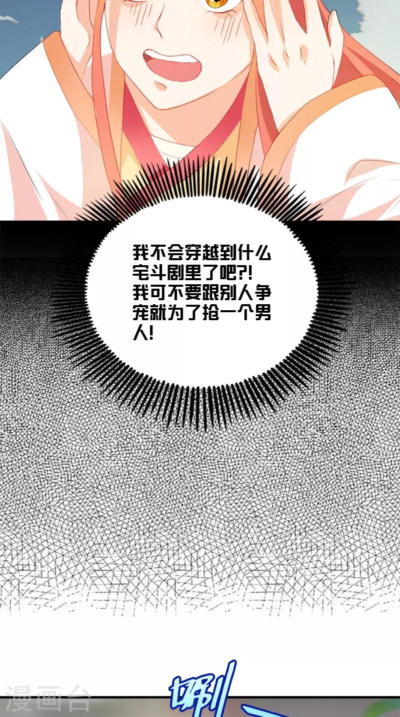 第108话 选妃宴21