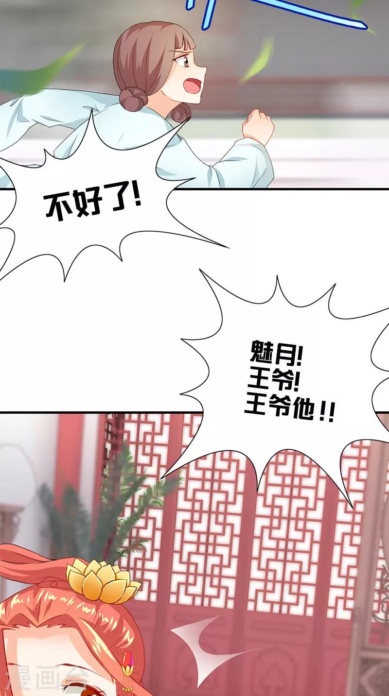 第108话 选妃宴22