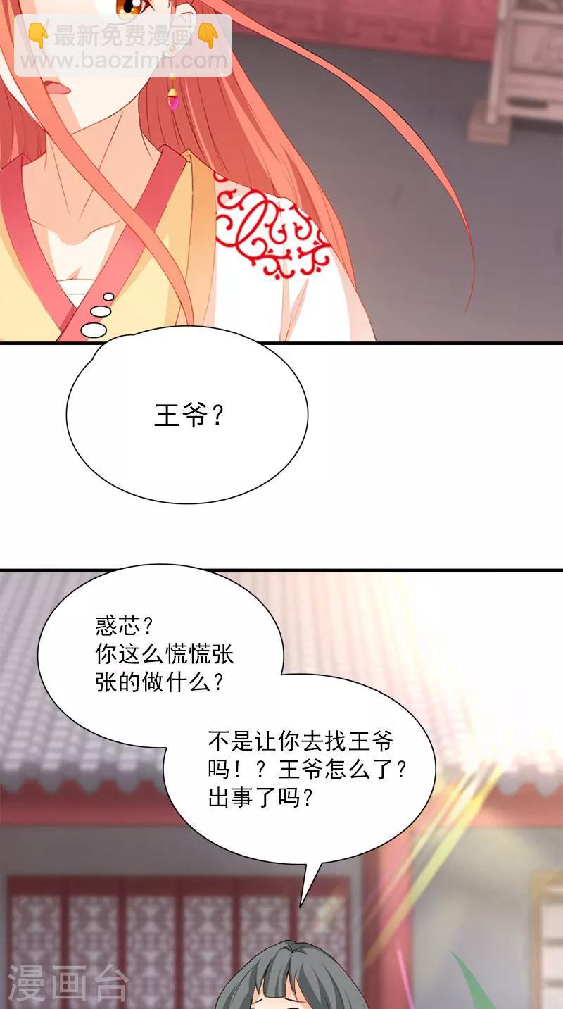 第108话 选妃宴23