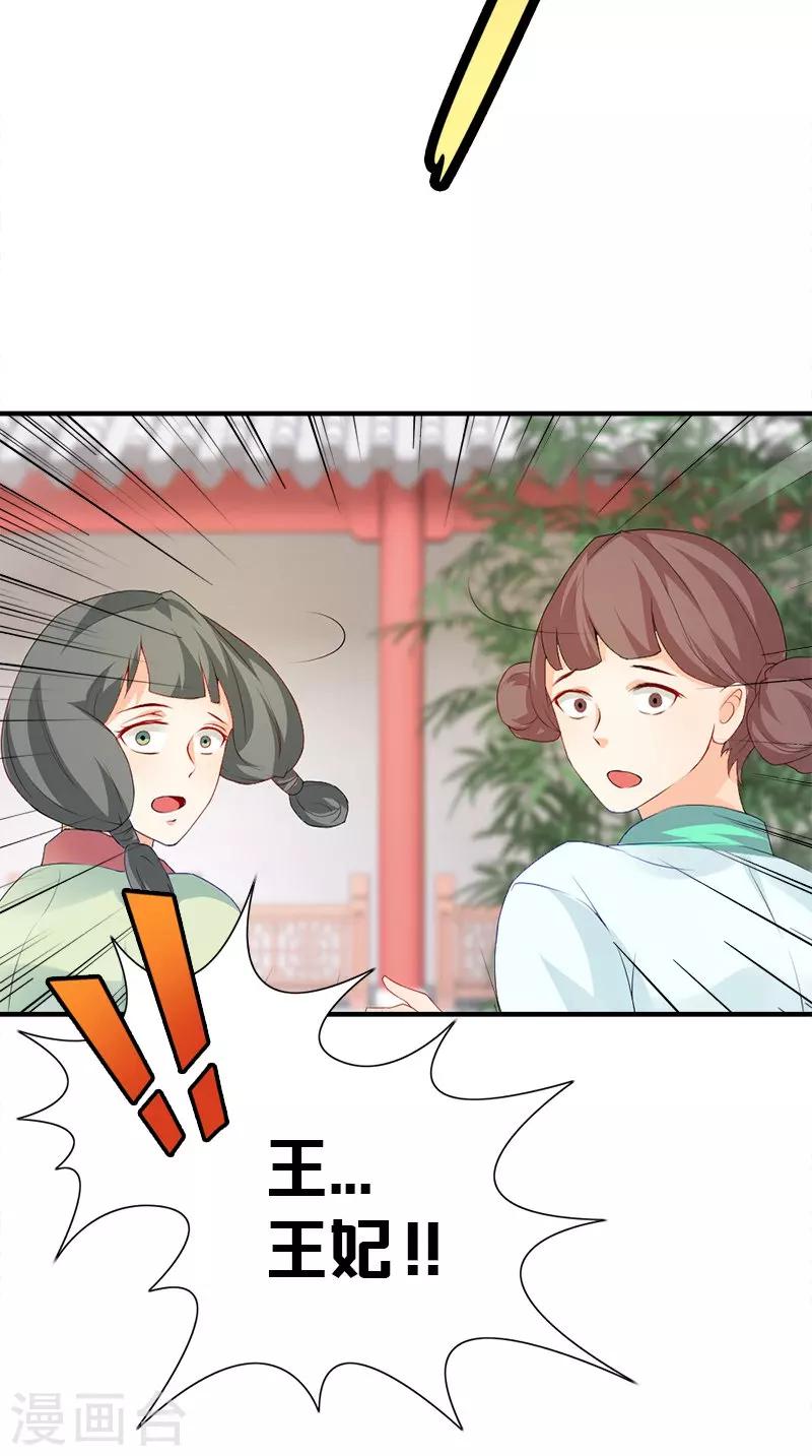 第108话 选妃宴29