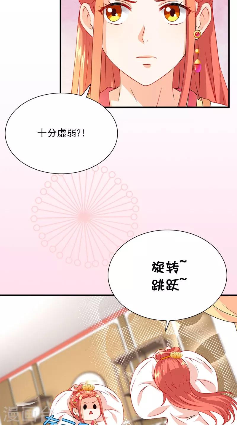 第108话 选妃宴3
