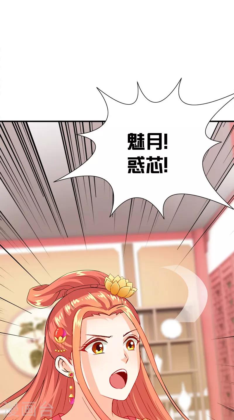 第108话 选妃宴30