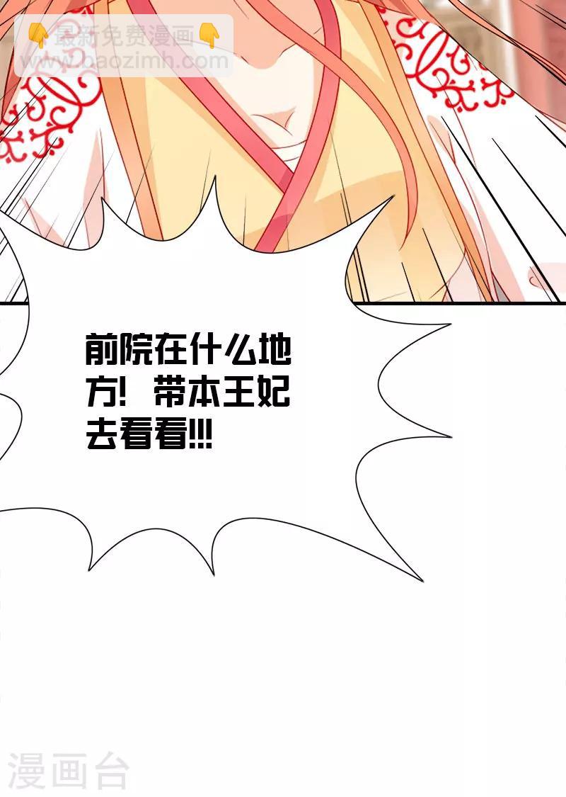第108话 选妃宴31