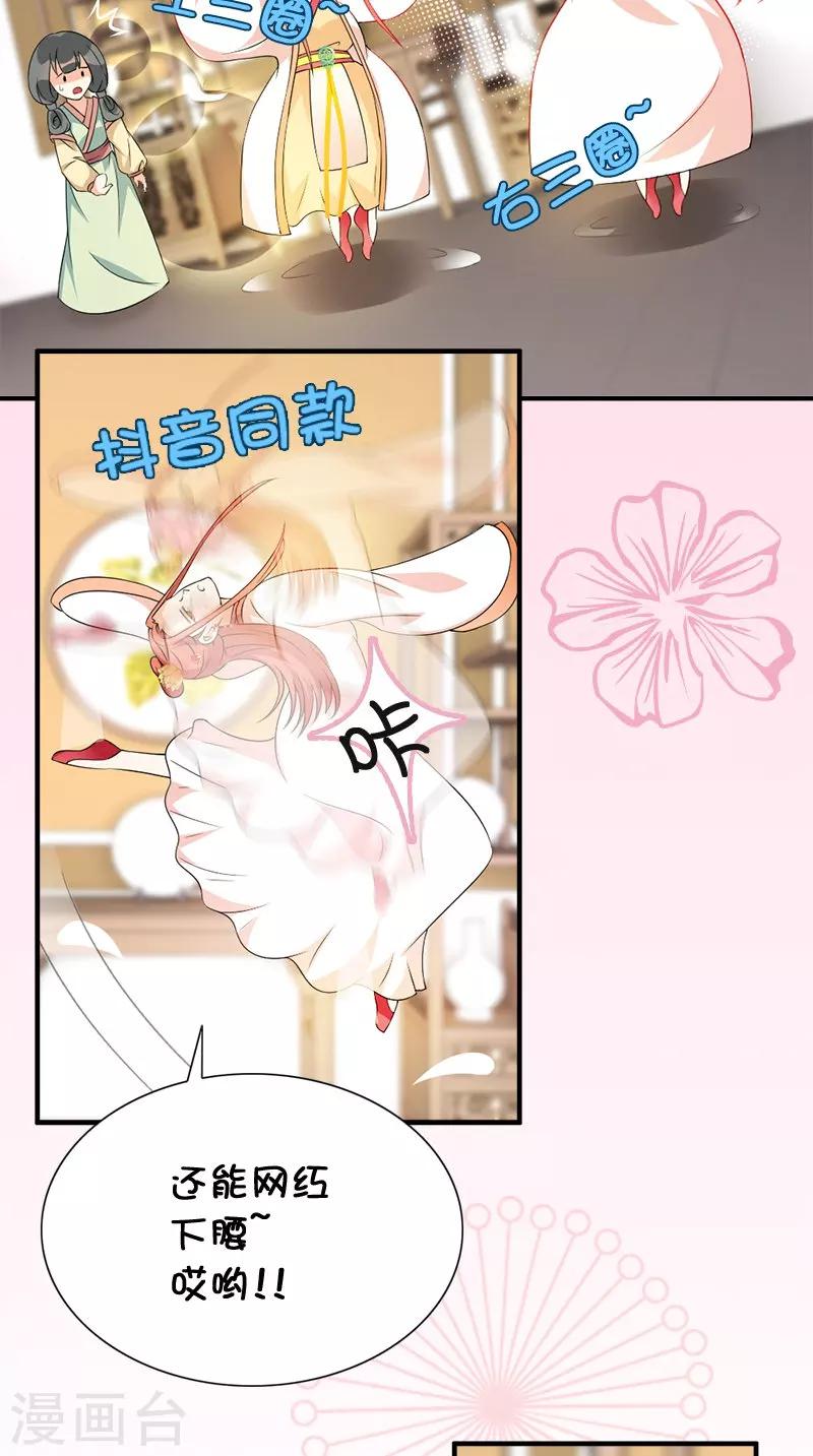 第108话 选妃宴4