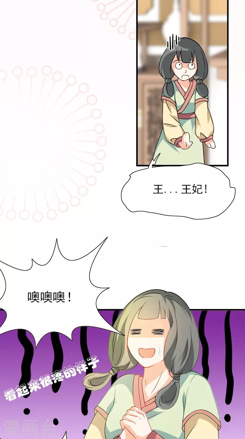 第108话 选妃宴5