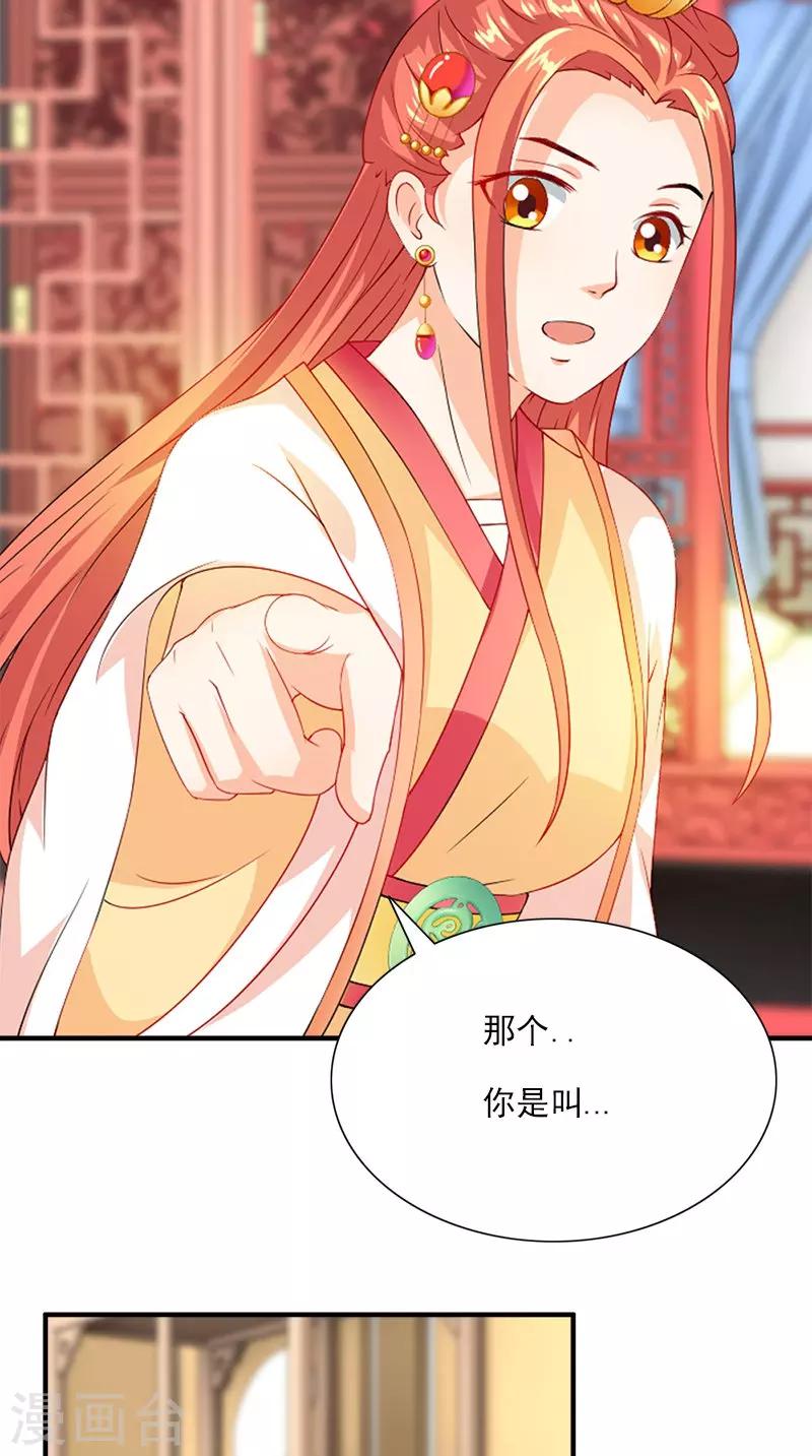 第108话 选妃宴7