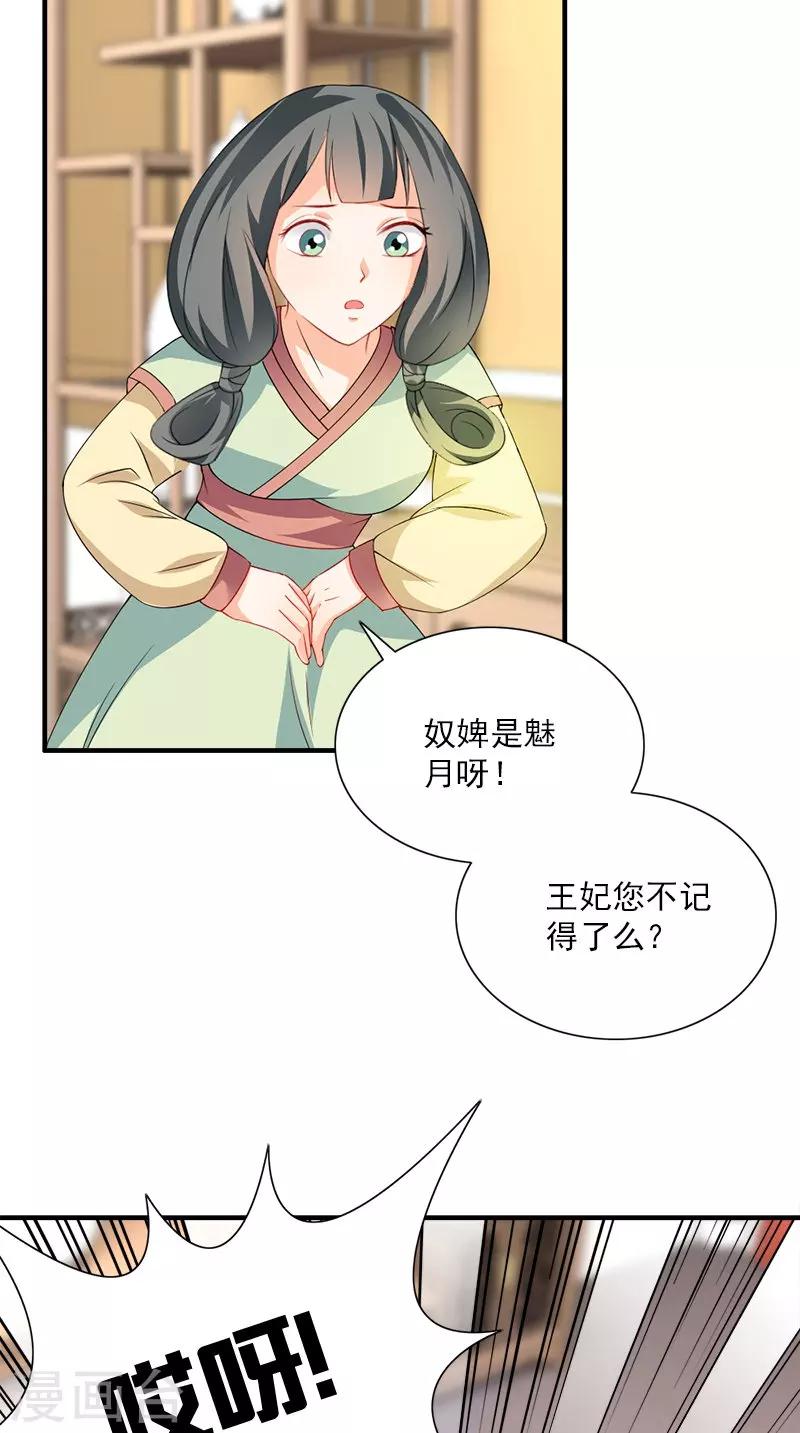 第108话 选妃宴8