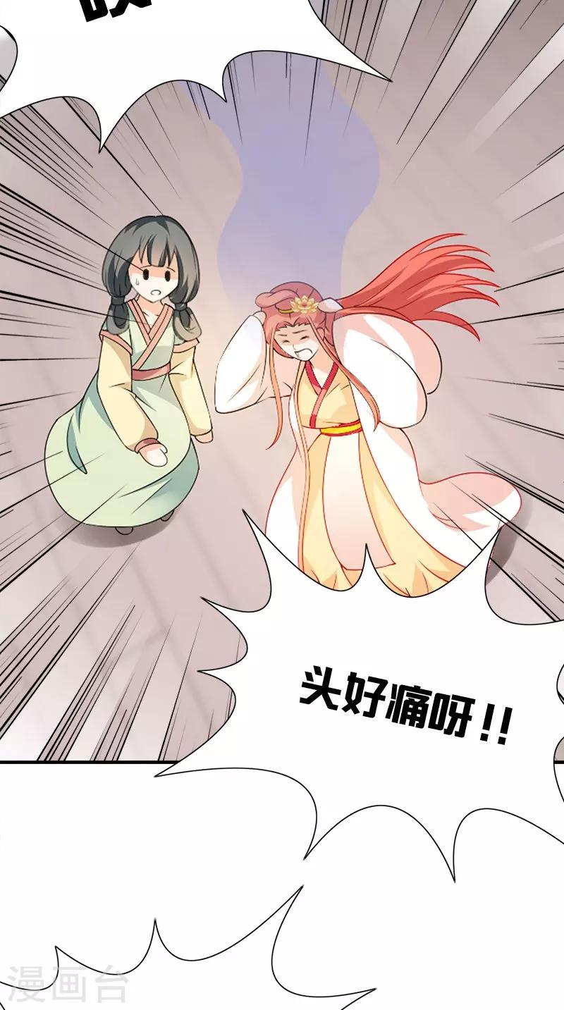 第108话 选妃宴9