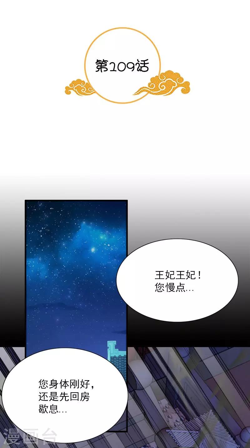 第109话 主位1