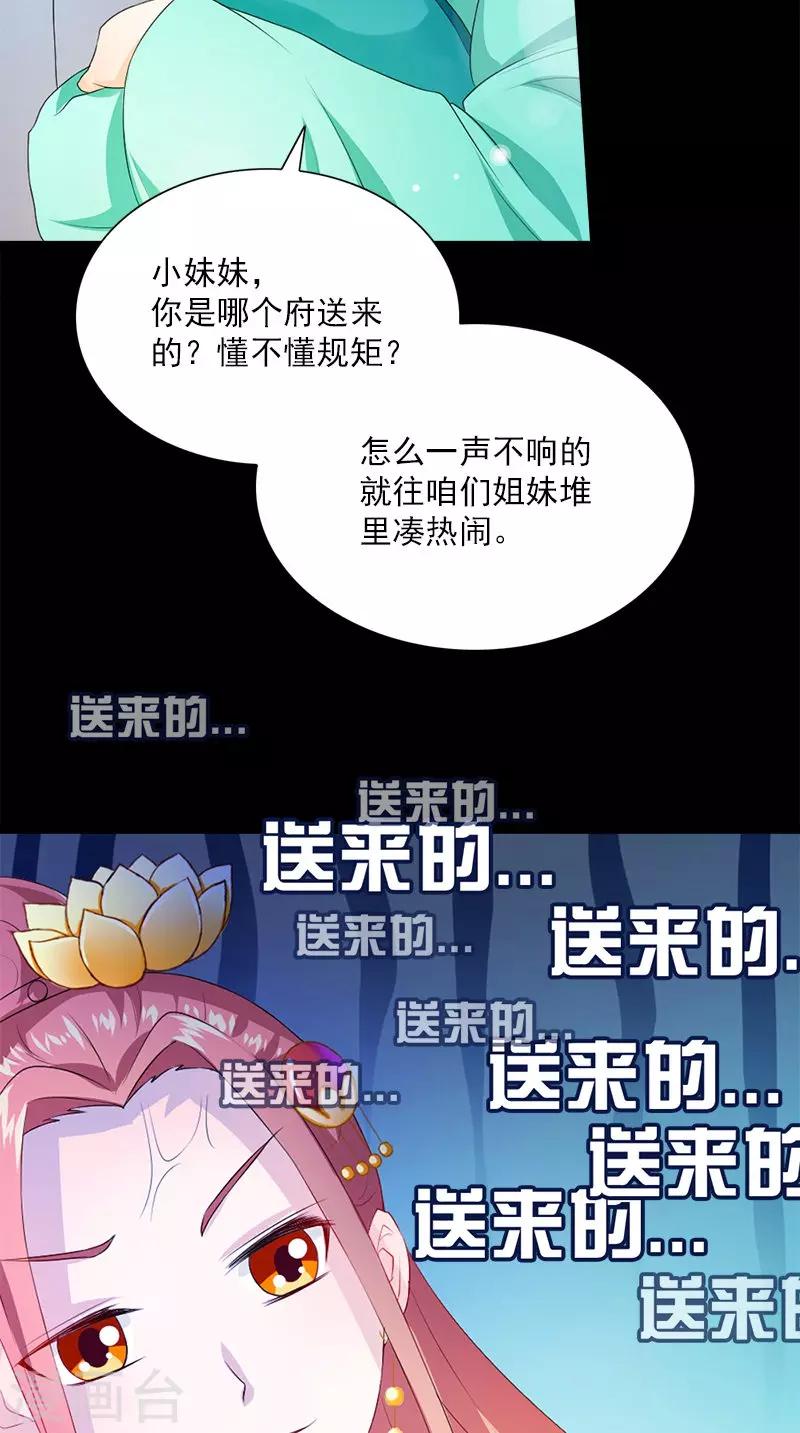 第109话 主位12