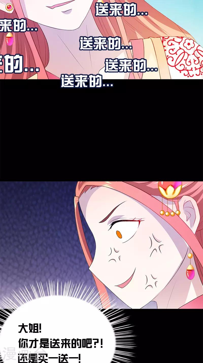 第109话 主位13