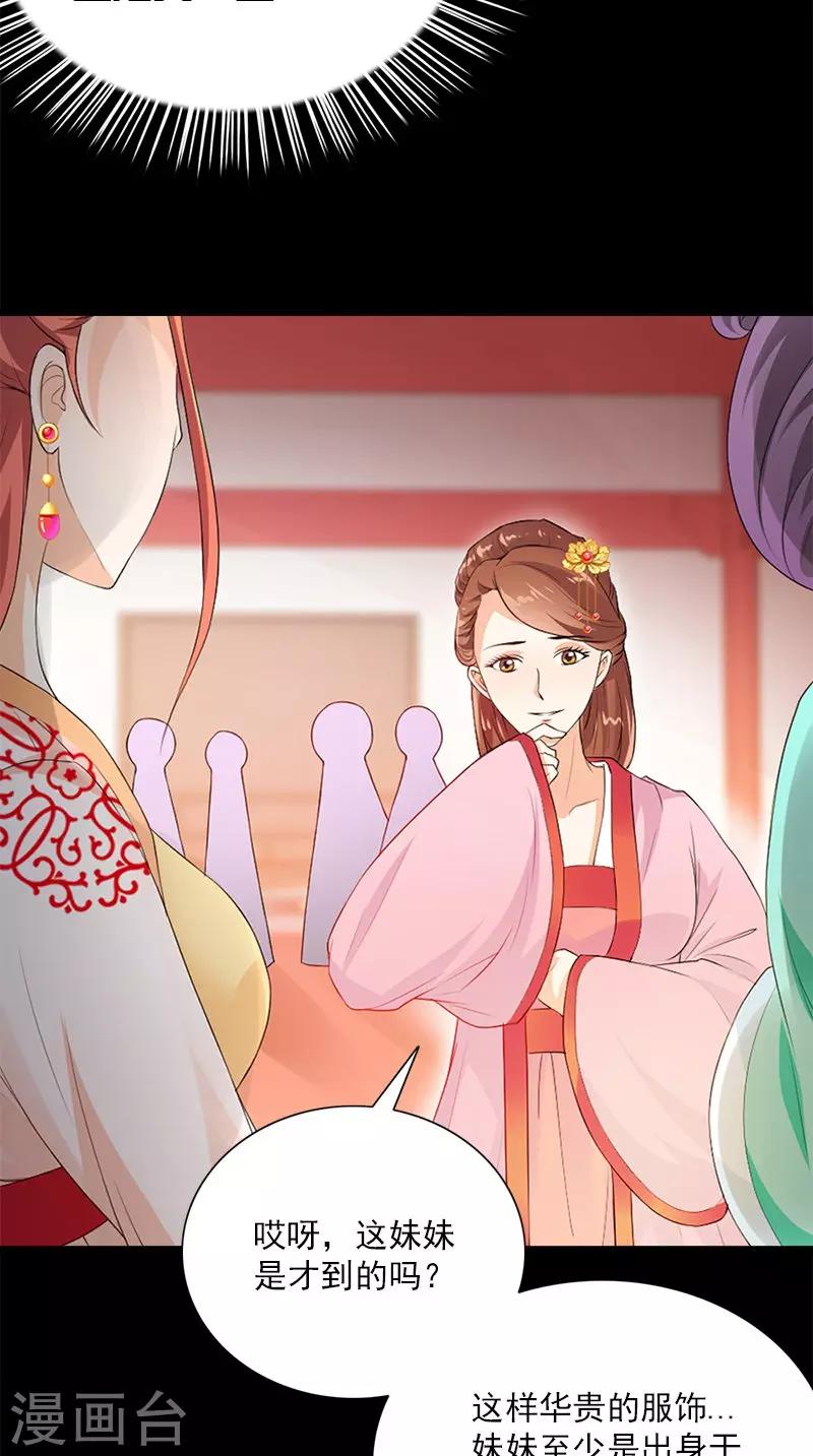 第109话 主位14