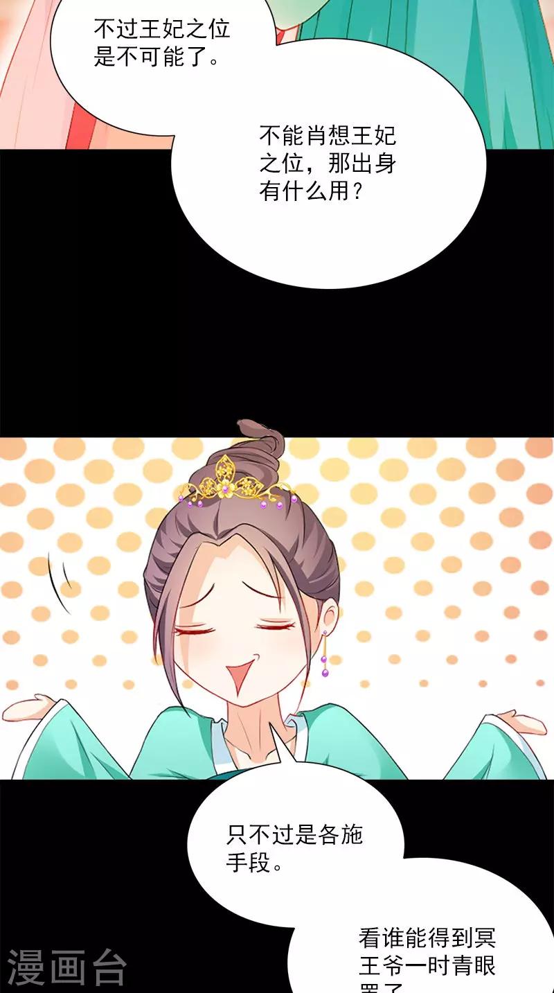 第109话 主位16