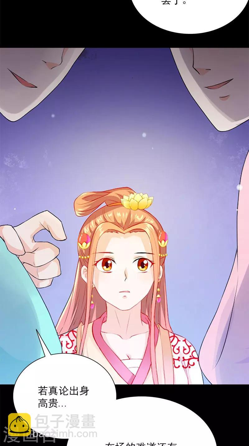 第109话 主位17