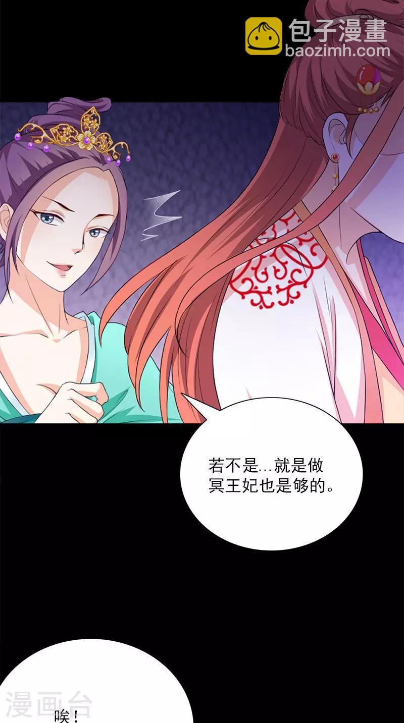 第109话 主位22