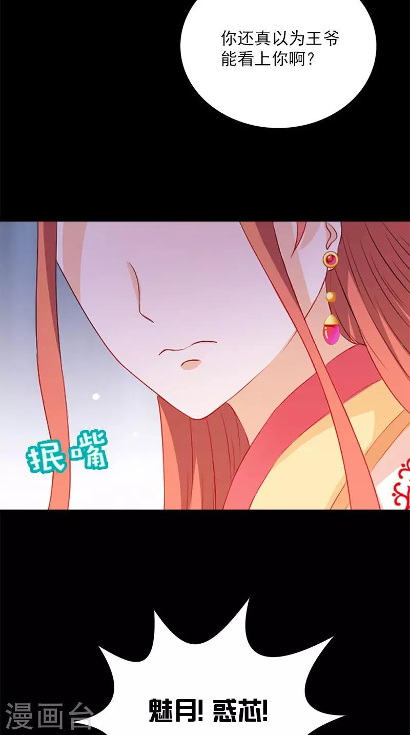 第109话 主位26