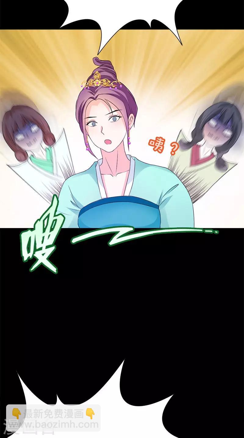 第109话 主位27