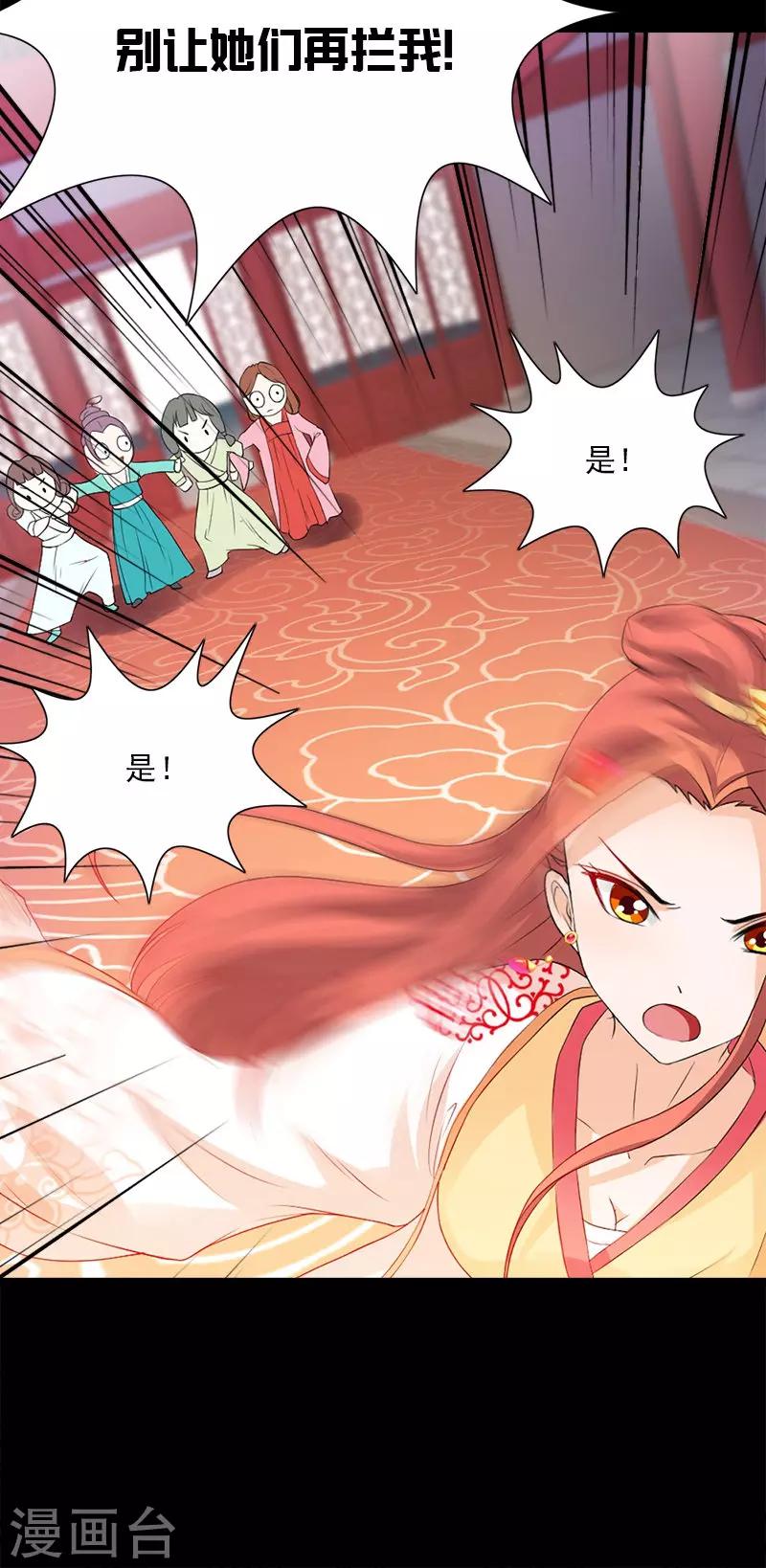第109话 主位28