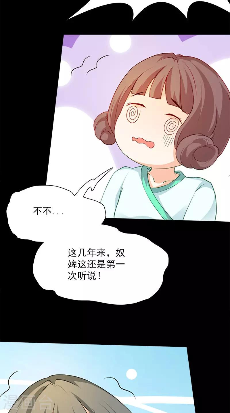 第109话 主位4
