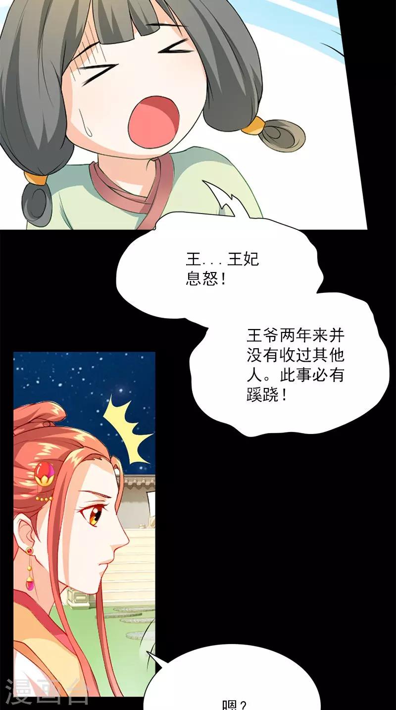 第109话 主位5