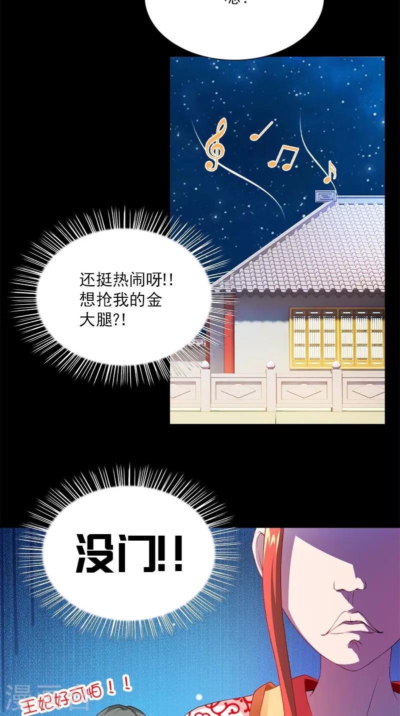 第109话 主位6