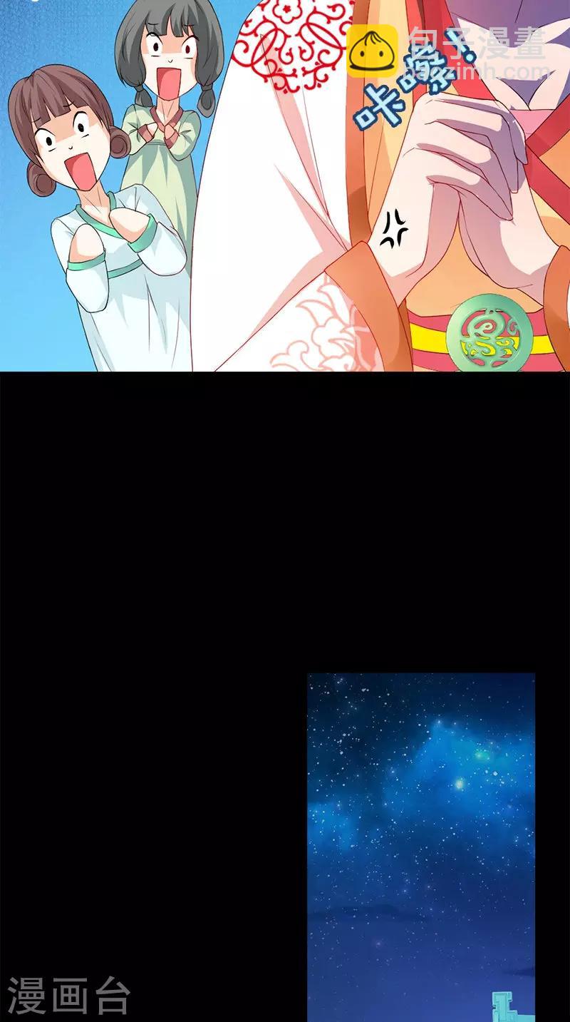 第109话 主位7